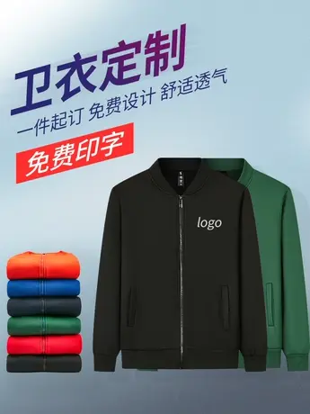 餐饮纯棉卫衣定制工作服印logo餐厅火锅饭店服务员开衫长袖工装女商品大图