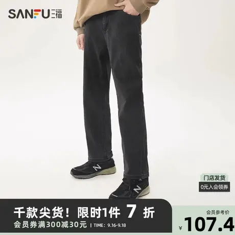 三福2023春男士超柔宽松直筒牛仔裤 街头潮流经典长裤男465523商品大图