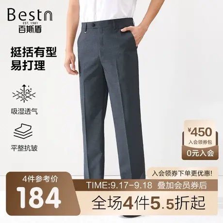 【易打理】百斯盾男装西裤2023春装秋款商务职业装速干中直筒长裤商品大图