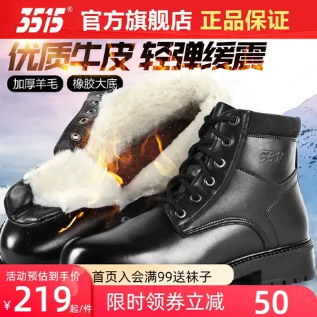 3515强人正品棉鞋男靴冬季真皮羊毛防寒保暖加厚加棉防滑训练靴子商品大图