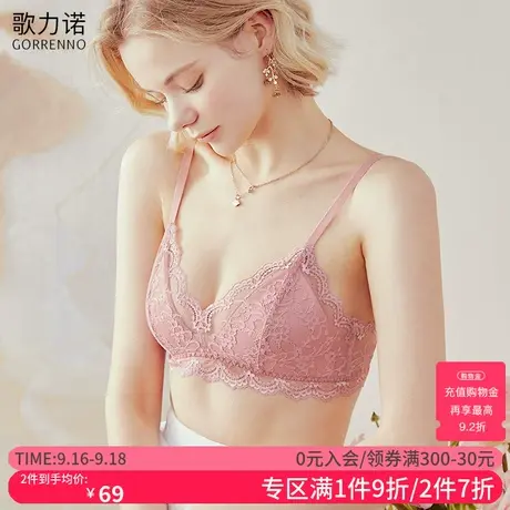 歌力诺粉色内衣女法式薄款性感蕾丝无钢圈小胸平胸法式三角杯文胸商品大图
