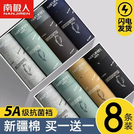 南极人男士内裤纯棉款男生平角四角短裤头短衩大码青少年100%全棉商品大图
