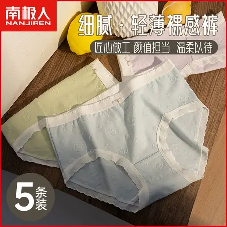 南极人女士内裤纯棉抗菌无痕甜美日系少女生全棉三角短裤夏季薄款商品大图