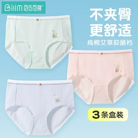 3条装内裤女纯棉全棉裆抗菌少女士简约中腰女生透气大学生三角裤商品大图