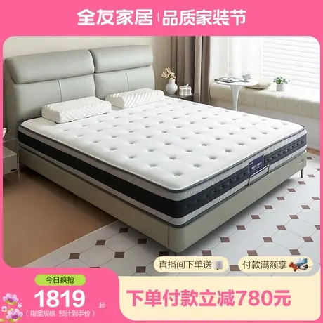 全友家居酒店高端乳胶床垫卧室1.5米单人弹簧床垫家用黄麻硬床垫商品大图