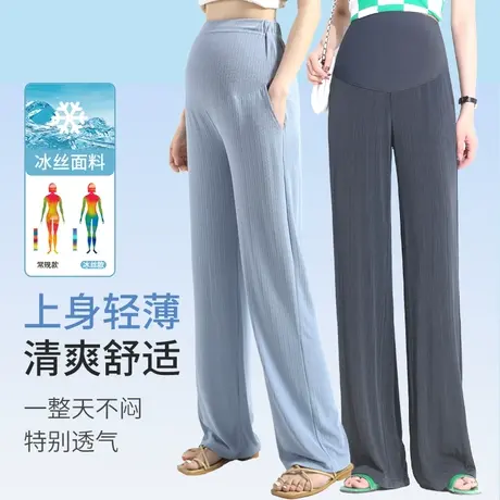 欧丽妈咪孕妇裤夏季薄款外穿大码宽松垂感凉感冰丝直筒阔腿裤夏装商品大图