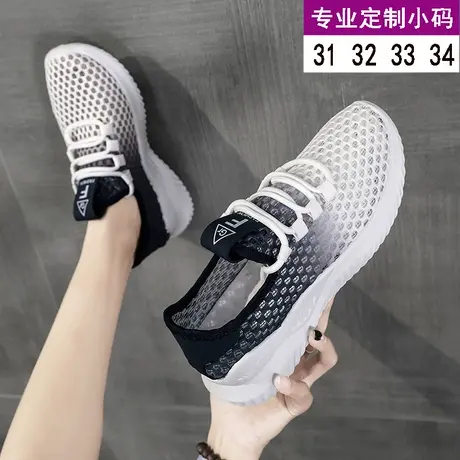 小码网鞋女31 32 33 34镂空运动鞋夏季网面旅游鞋2023新款透气鞋图片
