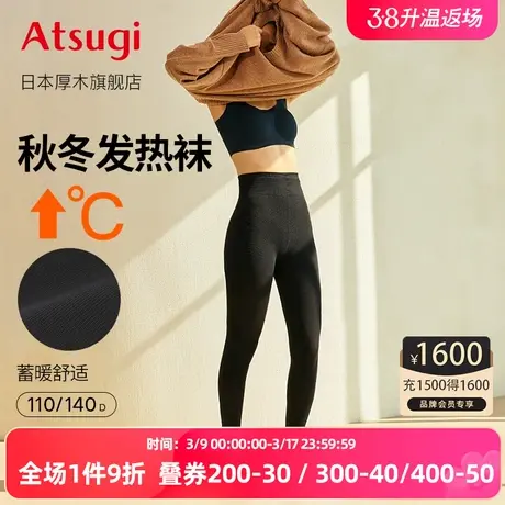 ATSUGI日本厚木秋冬110/140D女士连裤袜女显瘦保暖丝袜加厚保暖图片