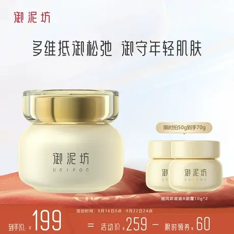 御泥坊玻玻A御龄新生精华面霜补水护肤淡化细纹图片