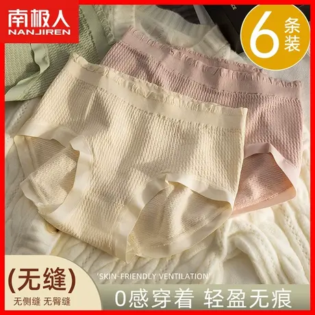 内裤女士纯棉抗菌裆透气无痕中腰柔软舒适短裤女生无缝三角底裤MX商品大图