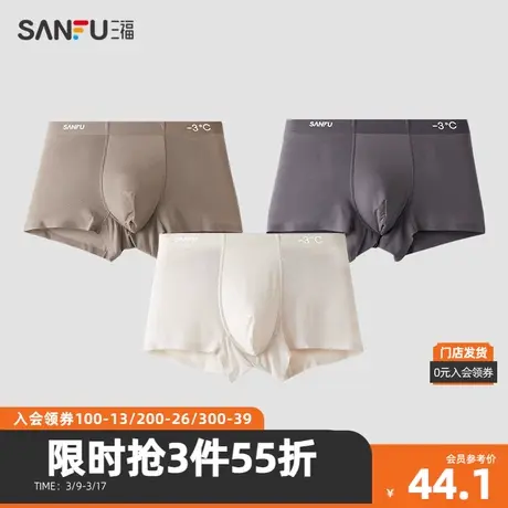 三福【3条装】 男抗菌桑蚕丝U裆内裤 透气无痕平角裤481389商品大图