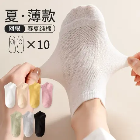 袜子女士短袜春夏季薄款网眼纯棉白色不掉跟船袜潮夏天中短筒女袜图片