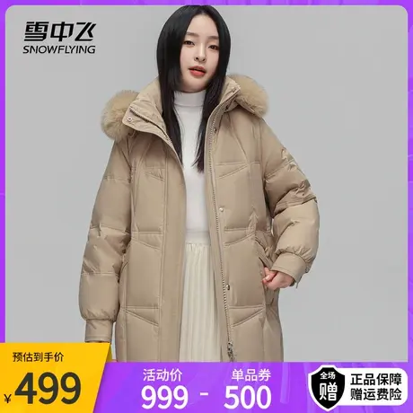 雪中飞女士大毛领中长款羽绒服新款时尚鸭绒百搭纯色冬装外套图片
