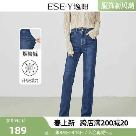 逸阳修身直筒牛仔裤女2025年春季新款显瘦高腰宽松百搭烟管长裤子商品大图