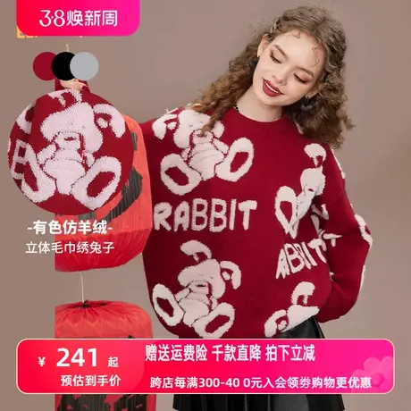 妖精的口袋圣诞红色兔子毛衣女2022秋冬季新款仿羊绒内搭套头上衣商品大图