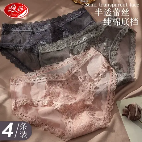 浪莎内裤女士蕾丝冰丝夏季性感低腰无痕少女纯棉档薄款透气三角裤商品大图