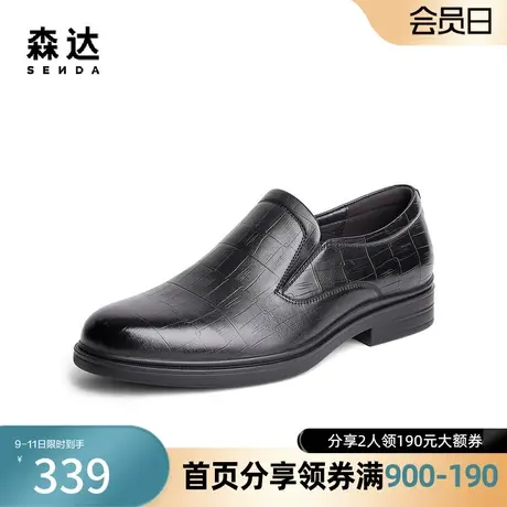 森达奥莱复古商务鞋男2023秋季商场同款时尚压纹正装皮鞋1IM02CM3商品大图