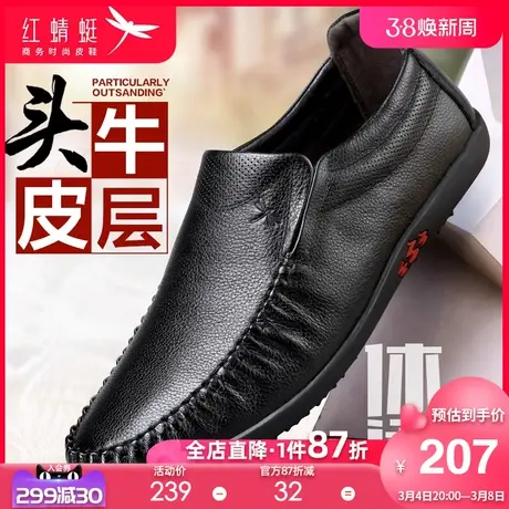红蜻蜓男鞋 2024春季新款真皮中老年豆豆鞋 商务休闲皮鞋男舒适鞋商品大图