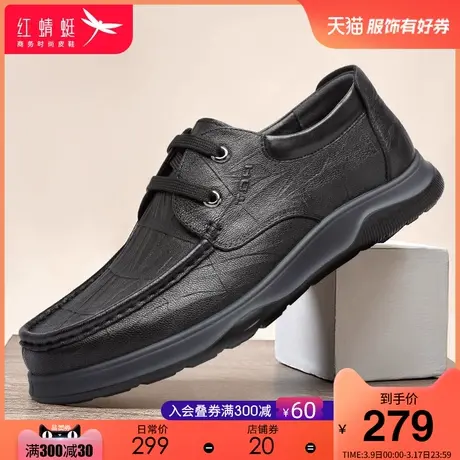 红蜻蜓男鞋2024春季新款真皮轻便皮鞋防滑软底软面系带休闲男皮鞋图片