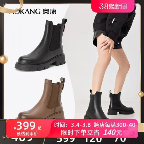 奥康女鞋 2023冬季新款女士中筒切尔西靴烟管鞋皮靴套筒厚底靴子图片