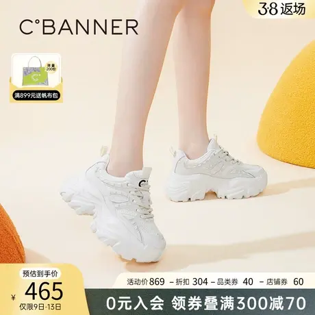 千百度女鞋春季新款时装单鞋风尚趋势运动鞋厚底休闲老爹鞋增高图片