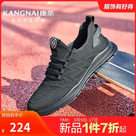 康奈男鞋春季新品官方正品时尚休闲鞋百搭舒适软底男士慢跑鞋防滑商品大图