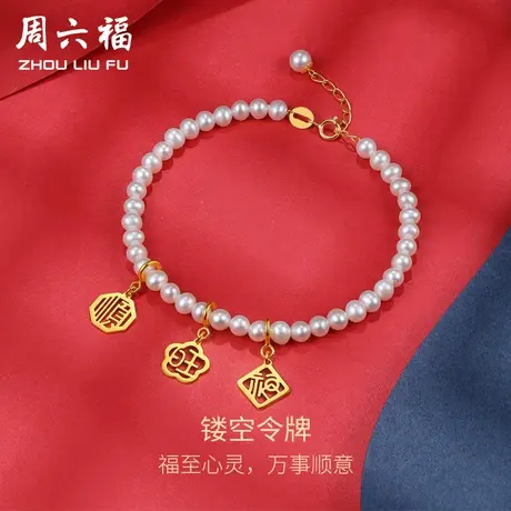 T周六福黄18K金吊坠单坠女镂空令牌文字多彩au750手饰配珍珠商品大图