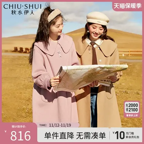 秋水伊人甜美淑女双面呢翻领长款大衣2023年冬装新款时尚减龄外套图片