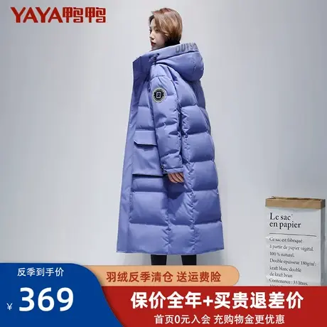 鸭鸭反季羽绒服女士中长款2022年新款超长过膝外套加厚冬季清仓M图片