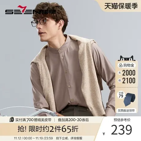 【国风立领】柒牌男士长袖衬衫2023秋季新款中国风竹纤维休闲衬衣商品大图