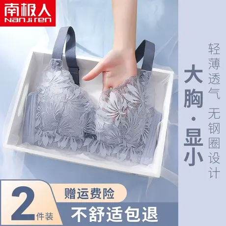 大胸显小文胸罩无钢圈内衣女薄款夏季收副乳调整型大码聚拢防下垂图片