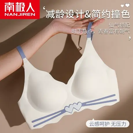 南极人无痕内衣女2022夏季爆款无钢圈聚拢上托美少女风纯欲文胸罩图片