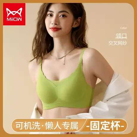 猫人无痕内衣女2023夏季小胸聚拢无钢圈防下垂显大美背舒适文胸罩图片