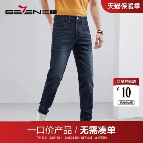 【清仓】柒牌水洗牛仔裤男春季撞色明线商务休闲中青年直筒长裤子图片