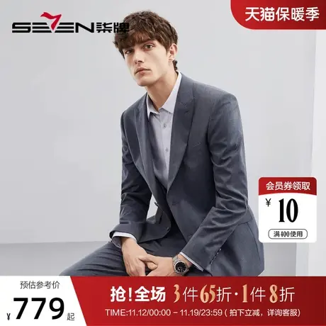 柒牌西服套装男士条纹双开叉商务正装2023春季新款西装礼服两件套图片