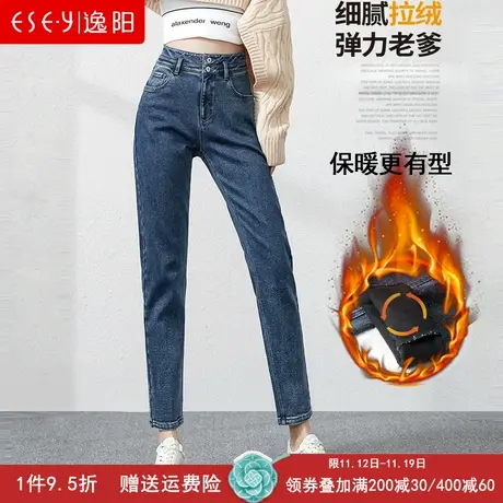 逸阳高腰牛仔裤女哈伦2023秋冬新款加绒宽松显瘦薄绒大码老爹裤商品大图