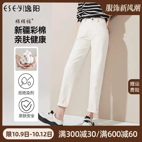 逸阳牛仔裤女2023秋季新款高腰宽松显瘦九分萝卜烟管老爹白色裤子商品大图