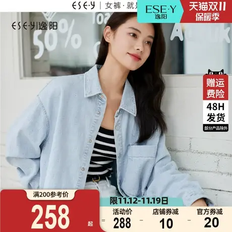 逸阳翻领提花棉弹牛仔衬衫女2023秋新款宽松廓形显瘦气质上衣外套商品大图