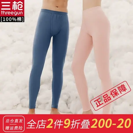 三枪保暖下装男女纯棉弹力秋裤秋冬打底裤保暖裤情侣款图片