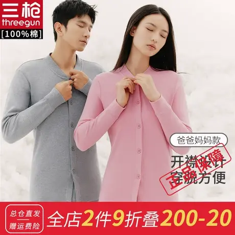 三枪保暖套装男女纯棉柔软透气开襟内衣亲肤打底套装中老年商品大图