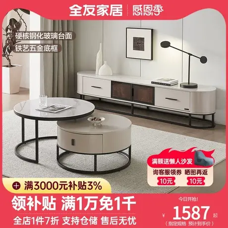 全友家居现代简约电视柜客厅家用钢化玻璃茶几电视机柜组合DW1031图片