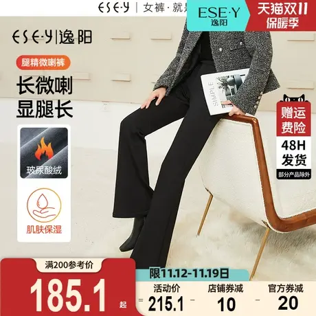逸阳修身加绒微喇裤女2023冬新款显瘦加厚保暖黑色喇叭休闲长裤子商品大图
