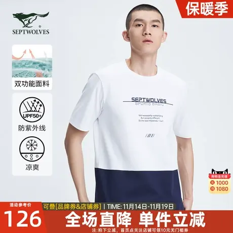 七匹狼短袖冰感T恤男2023年夏季新款潮牌圆领撞色潮防紫外线上衣图片
