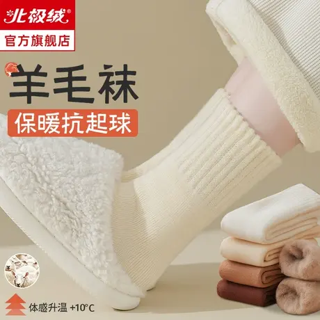 诸暨袜子女秋冬季中筒袜纯棉加绒加厚羊毛袜白色月子袜冬天长筒袜商品大图