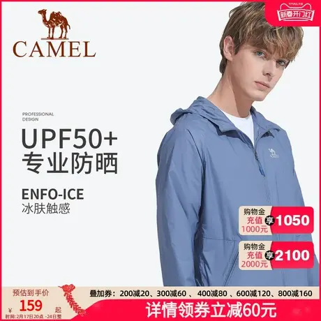 骆驼男装防晒服男2023官方春夏薄款透气凉感钓鱼运动防晒衣外套商品大图
