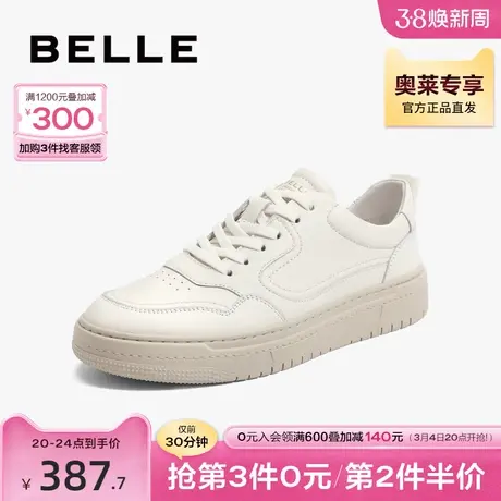 百丽板鞋男鞋春新牛皮革低帮舒适小白鞋男士休闲鞋子A1054AM3图片