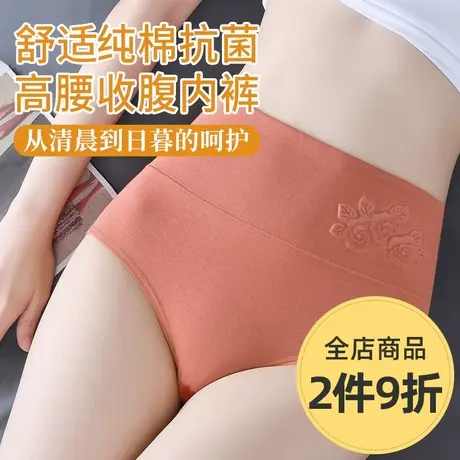 秋冬新款精梳纯棉大码高腰收腹抗菌内裤宽松抑菌裆弹力贴身三角裤商品大图