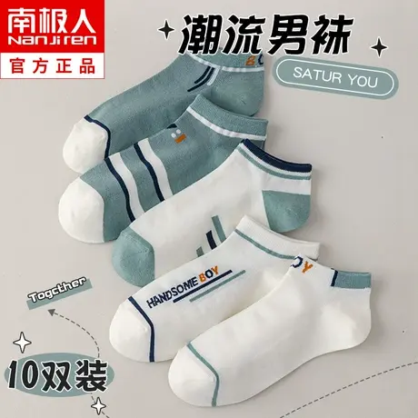 诸暨袜子男士短袜春夏季纯棉薄款网眼ins潮运动低帮短筒船袜夏天商品大图