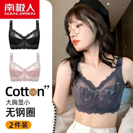 南极人内衣女夏季薄款蕾丝大胸显小无钢圈聚拢收副乳防下垂文胸罩图片
