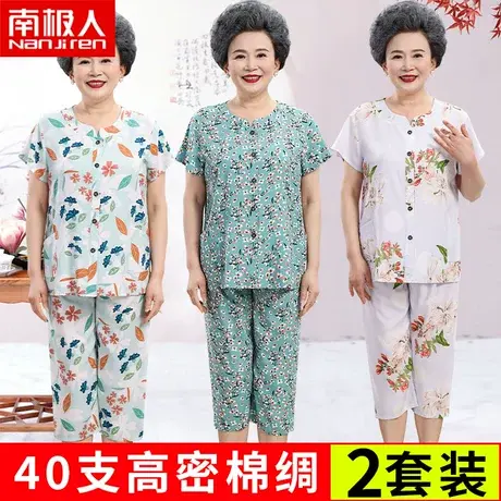 妈妈棉绸睡衣女中老年人女款奶奶人造棉家居服套装女士短袖绵绸夏图片
